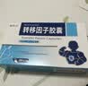 有时力转移因子胶囊 6mg:200μg*36粒/盒*3盒 实拍图