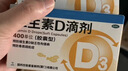 星鲨维生素D滴剂 30粒*5盒【150粒】维生素d3儿童3-12岁1-3岁婴幼儿0-6个月青少年11-17岁促钙吸收全年龄段可用 实拍图