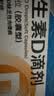 星鲨维生素D滴剂 30粒*5盒【150粒】维生素d3儿童3-12岁1-3岁婴幼儿0-6个月青少年11-17岁促钙吸收全年龄段可用 实拍图
