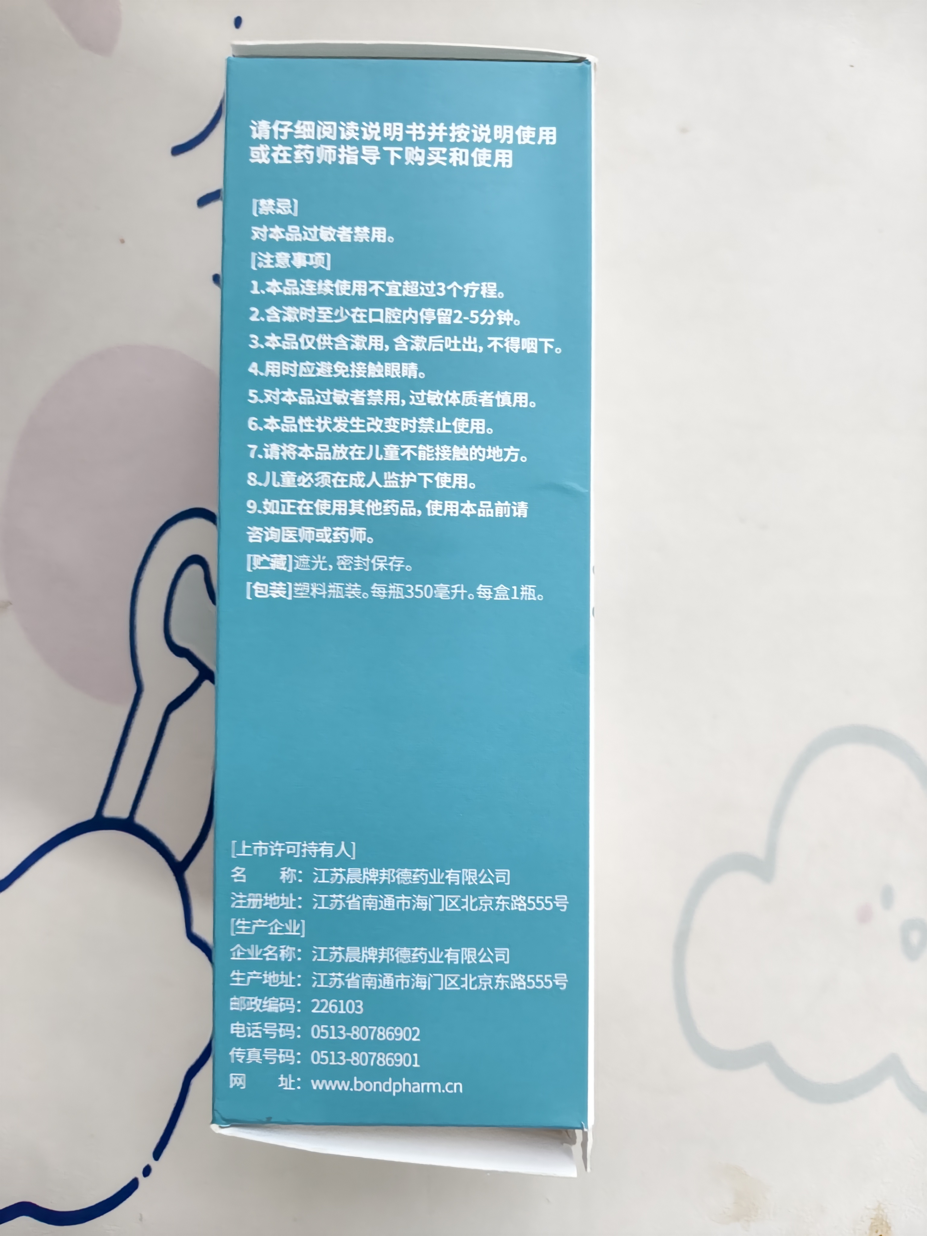金口馨 复方氯己定含漱液350ml*3瓶 用于口腔黏膜炎 牙龈出血 牙周脓肿 口腔黏膜溃疡 实拍图