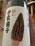 方家铺子中华老字号有机秋木耳150g黑木耳肉厚无根小秋耳特级 实拍图