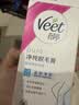 薇婷（VEET）脱毛膏女士腋下四肢50ml 脱毛膏腋下 非私密处非永久去根 实拍图