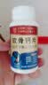 同仁堂氨糖软骨素钙片中老年人50-60岁腿抽筋腰腿疼骨质疏松男女士补钙 1瓶装【尝新装】 120粒*1瓶 搭北京同仁堂30-40岁以上人用70岁高盖片 实拍图