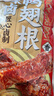 三只松鼠辣卤鸭翅根480g 肉干肉脯休闲卤味追剧世界杯小吃独立包装约16根 实拍图