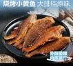 良品铺子烧烤小黄鱼100g*2即食海鲜零食小吃小鱼仔小鱼干零食 实拍图