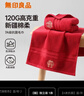 无印良品喜庆毛巾单条装抗菌新疆棉不易掉毛100%纯棉毛巾加厚送礼婚庆必备 实拍图