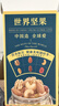 三只松鼠每日坚果750g30袋独立包装腰果开心果干休闲零食礼包团购送礼 实拍图