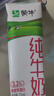 蒙牛特仑苏纯牛奶250ml*6盒 3.6g乳蛋白 尝鲜试用装 送礼盒装 实拍图