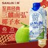 三麟100%椰子水330ml*12瓶 NFC椰青果汁富含天然电解质 泰国原装进口 实拍图