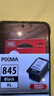 佳能（Canon）CL-846XL 大容量彩色墨盒(适用MG3080/MG2580S/MG2400/TS3480/TS3380/TR4580) 实拍图
