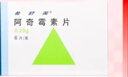 3盒装【原研药】希舒美 阿奇霉素片 0.25g*6片/盒 实拍图