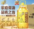 元宝大豆油5L*4桶食用油整箱装 实拍图