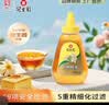 冠生园 椴树蜂蜜428g 便携挤压瓶纯蜂蜜中华老字号送礼早餐牛奶伴侣冲饮 实拍图