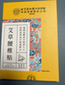 内廷上用艾草腰椎贴 艾灸腰椎艾草腰椎部位型艾叶艾灸贴12贴/盒 实拍图