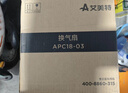 艾美特（AIRMATE）排气扇 卫生间厨房换气扇窗式墙用排风扇强力抽风机4寸APC10-03 实拍图