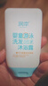 润本儿童游泳去氯洗发水沐浴露二合一婴儿宝宝专用99ml*2洗澡除氯0岁+ 实拍图