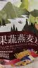 悠采中粮即食燕麦片 营养早餐代餐 高纤维冲饮谷物食品 独立小包装 【6种果蔬5种谷物】果蔬+五谷1200g（40小袋） 实拍图