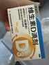 星鲨维生素D滴剂 30粒维生素d3儿童3-12岁1-3岁婴幼儿0-6个月青少年11-17岁促钙吸收京东自营大药房全年龄段可用 实拍图