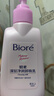 碧柔（Biore）花王深层净润眼唇温和卸妆乳150ml清洁毛孔男女通用护肤品礼物 实拍图