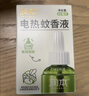 润本电蚊香液驱蚊液45ml*8瓶+2个定时加热器驱蚊防蚊蚊香无香型 实拍图