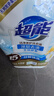 超能【肖战同款】洁净柔护洗衣液 自然清香 2kg*1袋 温和不刺激 实拍图