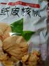 蜀疆情 2025年新货 新疆185纸皮核桃手剥原味生干核桃阿克苏特产 新疆纸皮核桃5斤装 实拍图