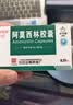 【3盒装】[白云山] 阿莫西林胶囊0.25g*50粒/盒 实拍图