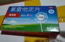 [迪根]双氯芬酸钠缓释片 0.1g*12片 5盒装 实拍图