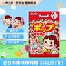 不二家混合水果棒棒糖 356g(57支) 儿童糖果 休闲零食  喜糖【国产】 实拍图