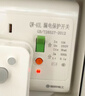 国际电工（FDD）空调热水器漏电保护开关 家用漏保空气开关面板86型带插座 三孔暗装16A带防水盒  实拍图