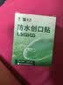 云南白药泰邦防水创口贴  轻巧透气皮外伤擦伤创可贴防磨脚贴 100片 实拍图