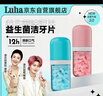 LUHA益生菌固体牙膏洁牙片去渍亮白清新便携旅行装(新老随机发货） 晒单实拍图