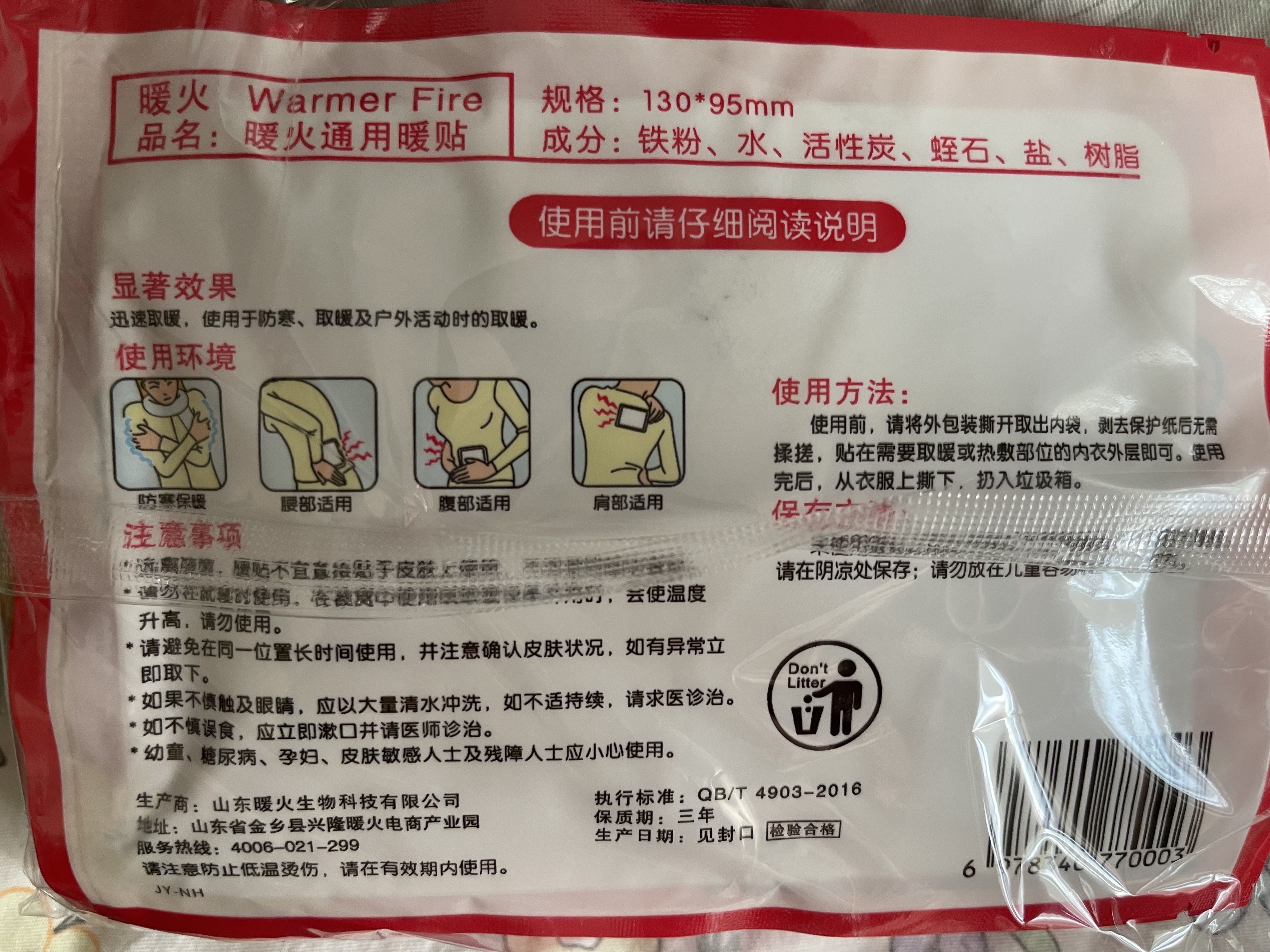 暖火 暖贴暖宝宝【量贩装100片盒装】发热贴暖身贴腰腹部关节姨妈神器 实拍图