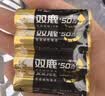 双鹿 5号电池24粒 五号碱性 适用儿童玩具/耳温枪/血糖仪/无线鼠标/遥控器/血压计/挂钟 LR6/AA 实拍图
