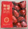 京东京造特级新疆大枣1kg和田大枣超六星红枣骏枣休闲零食独立小袋蜜饯果 实拍图
