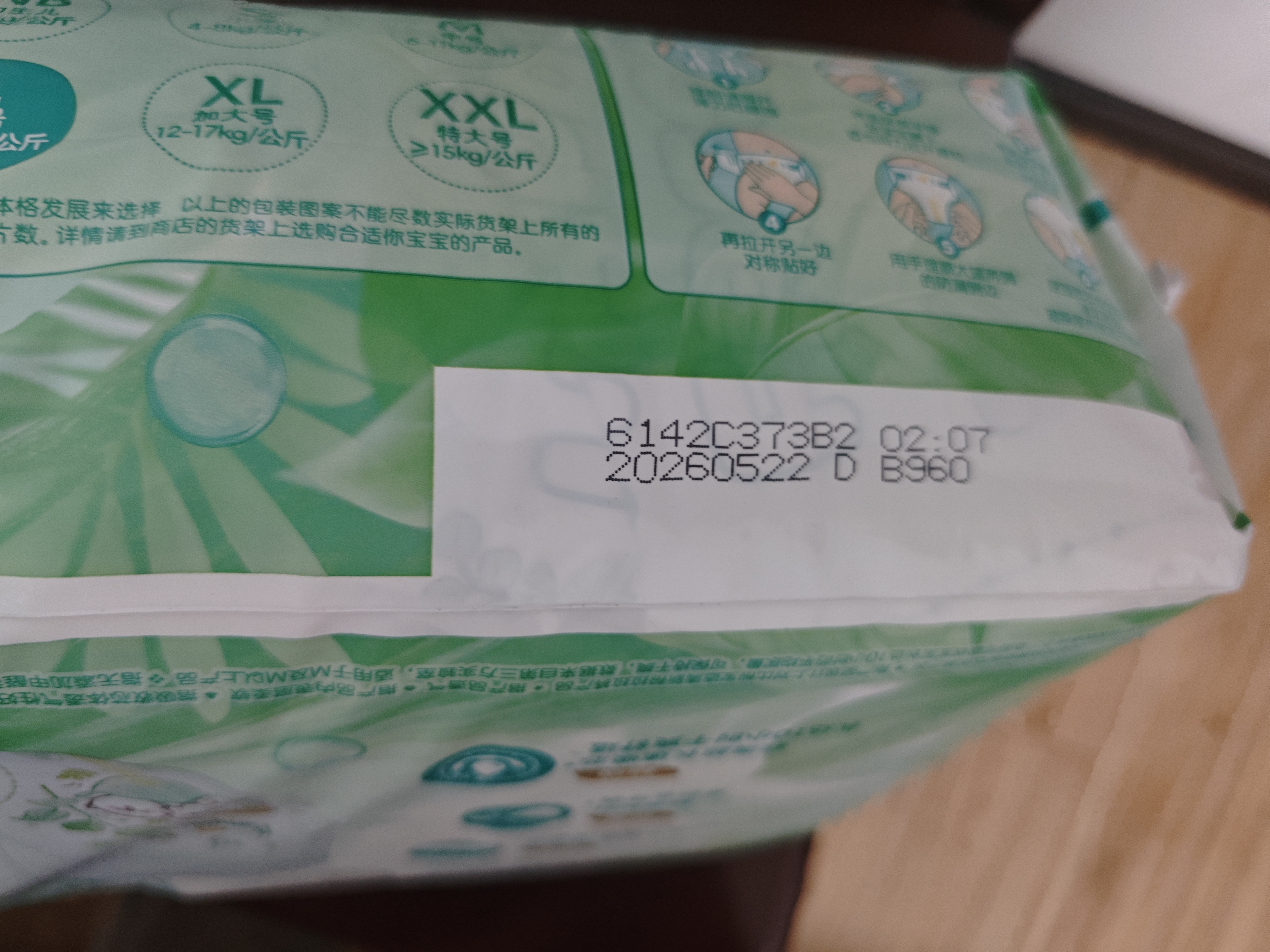 帮宝适夏季超薄超吸新清新帮纸尿裤L46透气新生儿婴儿尿不湿尿裤 实拍图