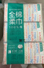 全棉时代【孙颖莎同款】洗脸巾 80抽*6包一次性100%棉柔巾毛巾擦脸20*20CM 实拍图
