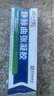 时珍世家 金系列静脉曲张专用蚯蚓腿可搭弹力袜进口膏药贴官方正品治疗冷敷凝胶 实拍图