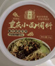 十吉酸辣粉调料1kg桶装含醋正宗重庆麻辣粉专用酱料包商用配方 实拍图