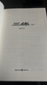 三体（典藏版全3册套装，三体1+黑暗森林+死神永生 刘慈欣著 科幻世界出品） 实拍图