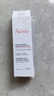 雅漾（Avene）舒润眼霜10ML 保湿滋养眼周改善暗沉淡化细纹黑眼圈护肤女妈妈 实拍图
