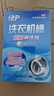 绿伞 洗衣机槽抗菌清洁剂滚筒波轮洗衣机槽除垢剂375g×4盒（12袋） 实拍图