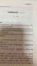 古文观止 译注修订本 上下 北京大学阴法鲁 全本全注全译 初中高中小学生古文学习好助手 入选中小学生阅读指导书目课外阅读暑期阅读学生阅读高一高二高三高中 实拍图