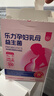 乐力孕妇益生菌全孕期乳母哺乳期叶酸补充呵护肠胃肠道6000亿/盒 实拍图