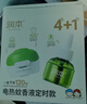 润本电蚊香液驱蚊液45ml*4瓶+1个定时加热器驱蚊防蚊蚊香无香型 实拍图