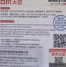 DM大迈 32GB TF（MicroSD）存储卡 金卡 行车记录仪监控摄像头游戏机手机多设备兼容高速内存卡 实拍图