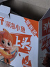 劲仔深海小鱼 麻辣味 300g/盒 20包  鱼仔鱼干海味零食 实拍图