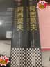 【京东典藏版】阿西莫夫科幻短篇全集（全4册）AI时代必读！京东典藏版！精美函套附赠精美镭射票根阿西莫夫神就神在短篇！刘慈欣推荐！读客科幻文库小说最后的问题+双百人京东超级618限量版 实拍图