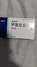 美卓乐【原研药】甲泼尼龙片3盒装 4mg*30片/盒 实拍图