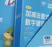 学而思秘籍 小学数学思维培养教程+练习5级 升级版 20年教研精华沉淀 1-6年级共1428个独家精讲视频 计算图形行程应用组合解题思路巧引导 举一反三奥数思维训练 实拍图